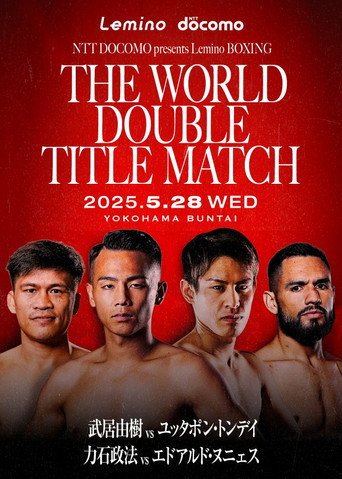 Movie poster for Yoshiki Takei vs. Yuttapong Tongdee (2025)