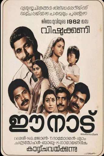 Movie poster for Ee Nadu (1982)