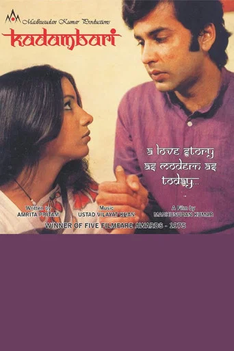 Movie poster for Kadambari (1976)