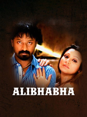 Movie poster for Alibhabha (2008)