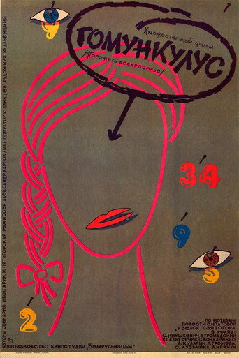 Movie poster for Homunculus (1988)