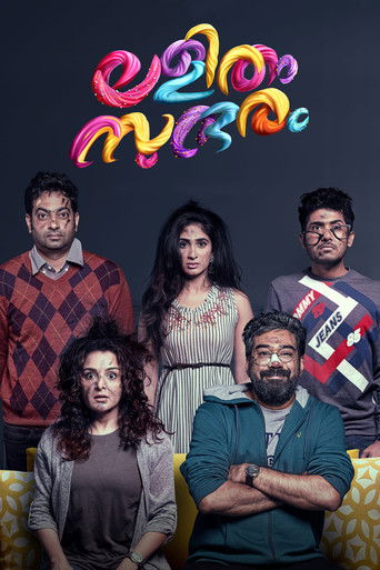 Lalitham Sundaram poster