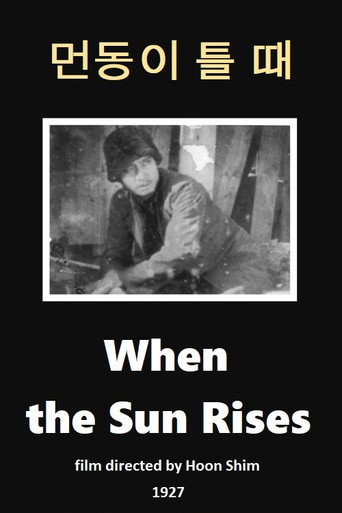 Movie poster for When the Sun Rises (1927)