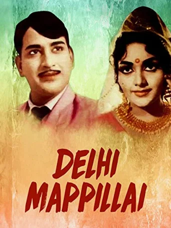 Movie poster for Delhi Mapillai (1968)