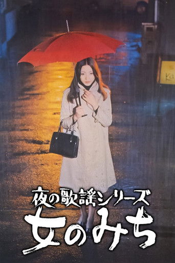 A Woman’s Road poster