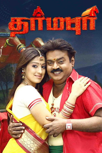 Movie poster for Dharmapuri (2006)