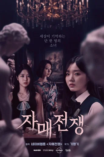 Series poster for Sisters at War (2026)