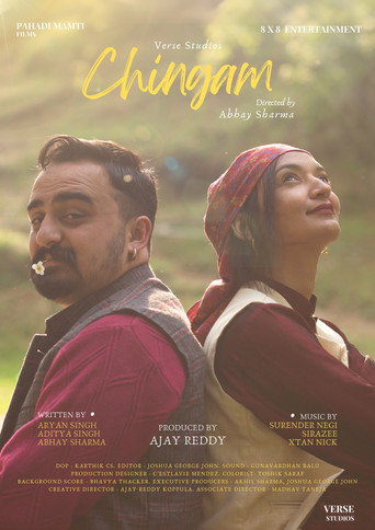 Movie poster for Chewing Gum