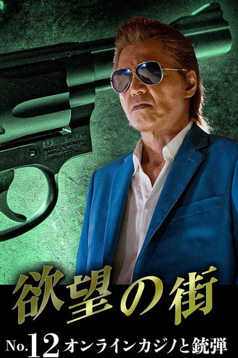 Movie poster for City of Desire No.12: Online Casinos and Bullets (2026)