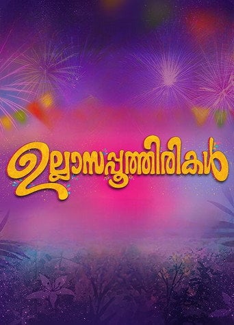 Movie poster for Ullasa Poothirikal