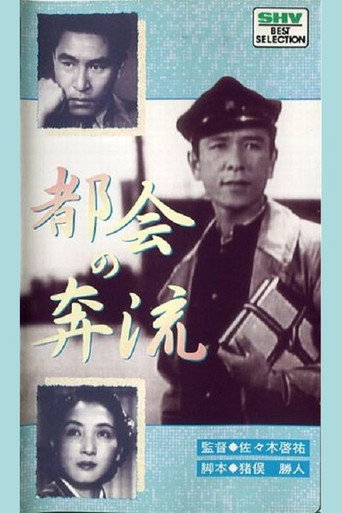 Movie poster for Torrent of a Big City (1940)