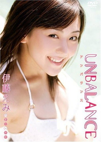 Movie poster for 伊藤えみ UNBALANCE~アンバランス~ (2005)