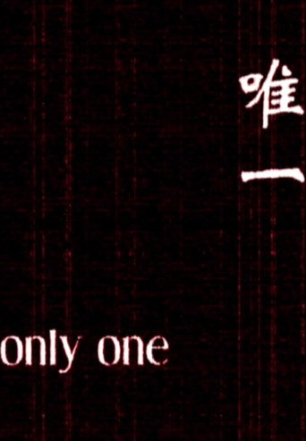 Movie poster for Only One (2001)