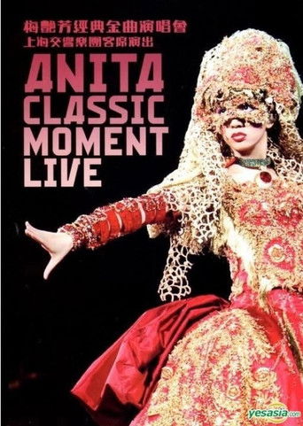 梅艳芳红馆绝唱经典演唱会 poster