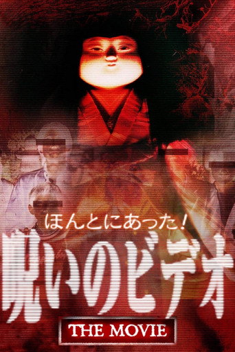Movie poster for Really! Cursed Video: The Movie (2003)