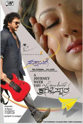 Movie poster for Crazy Star (2014)