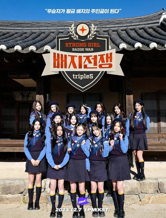 Series poster for Strong Girl: Badge War (2023)