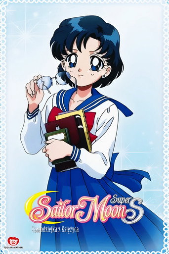 Movie poster for Sailor Moon SuperS Plus: Ami's First Love (1995)