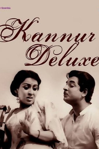 Movie poster for Kanoor Deluxe (1969)