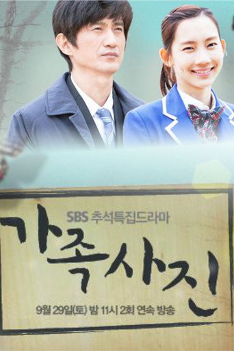 Series poster for Family Portrait (2012)