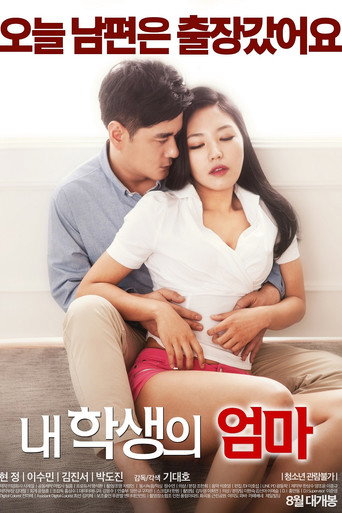 Movie poster for My Student's Mom (2016)