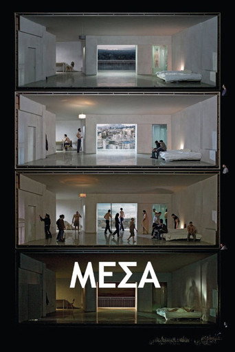 Movie poster for Inside by Dimitris Papaioannou (2011)