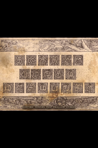 Electric Towers That Swallow Stories poster