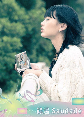 Movie poster for Saudade (2025)