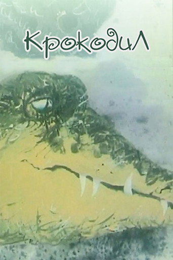 Movie poster for The Crocodile (1991)
