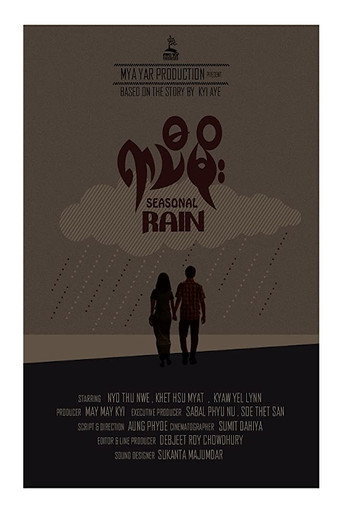 Movie poster for Seasonal Rain (2018)