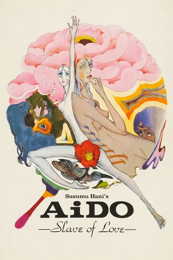 Movie poster for Aido: Slave of Love (1969)
