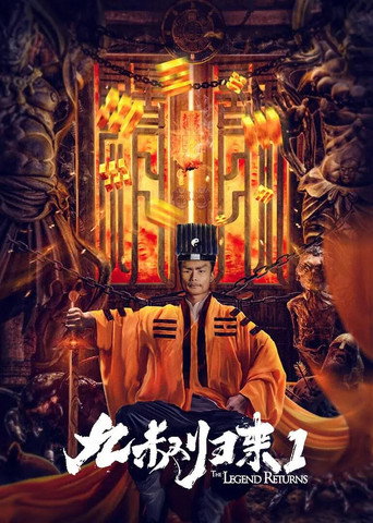 Movie poster for The Legend Returns (2020)