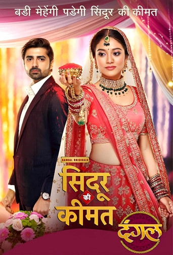 Sindoor Ki Keemat poster