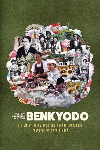 Movie poster for Benkyodo: The Last Manju Shop in J-Town (2023)