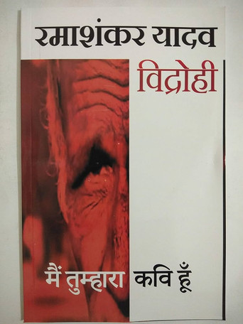 I am Your Poet poster