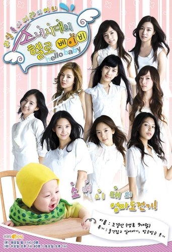 Girls' Generation's Hello Baby poster