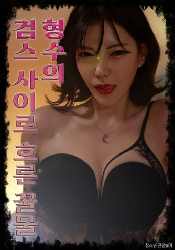 Suspicious Counselor poster