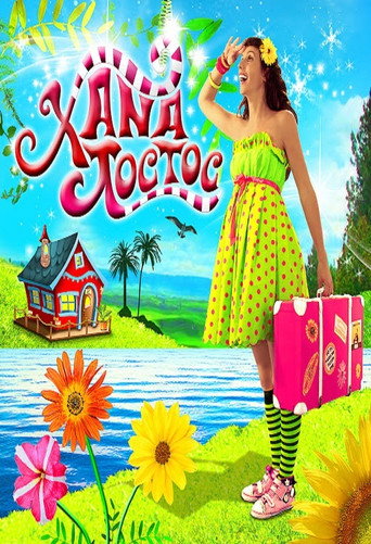 Movie poster for Xana Toc Toc (2011)