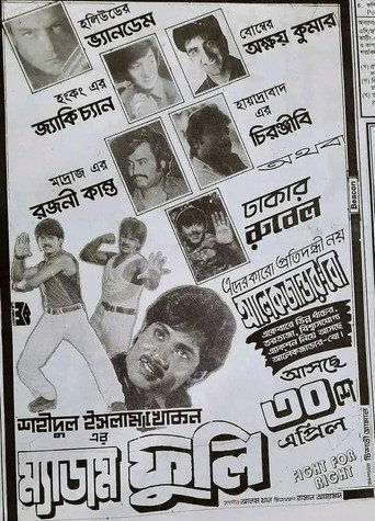 Movie poster for Madam Fuli (1999)