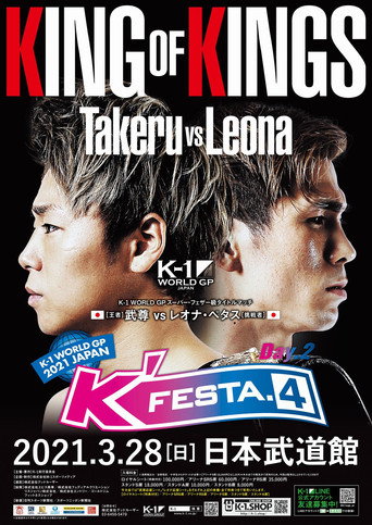 Movie poster for K-1 WORLD GP 2021: K'FESTA 4 - Day 2 (2021)