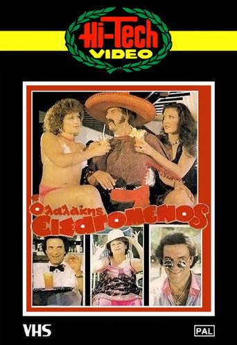 Lalakis the Import poster