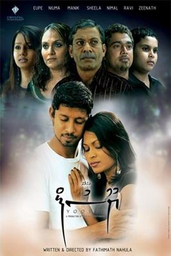 Movie poster for Yoosuf