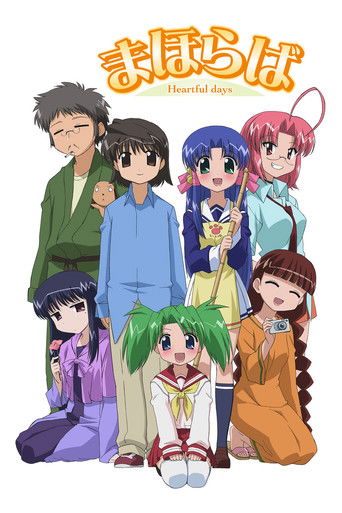 Mahoraba: Heartful Days poster