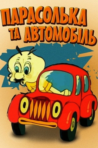 Movie poster for Parasolka and the Car (1975)