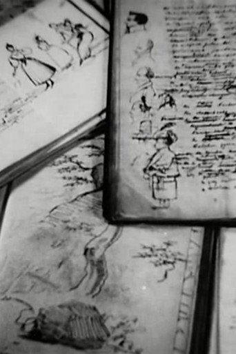 Movie poster for Pushkin's Manuscripts (1937)