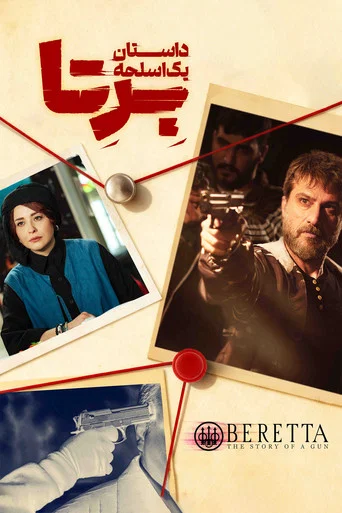 Series poster for ‌Beretta (2025)