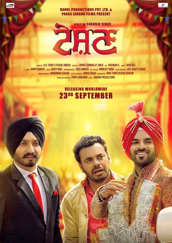 Movie poster for Teshan (2016)