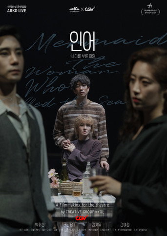 Movie poster for Mermaid; The Woman Who Called the Sea (2022)