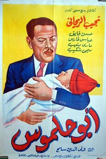 Movie poster for Abu halmos (1947)