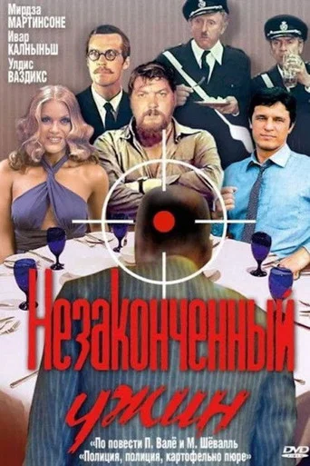 Series poster for Unfinished Dinner (1979)